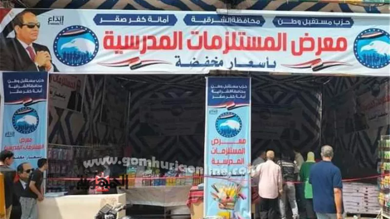 بوابة الجمهورية