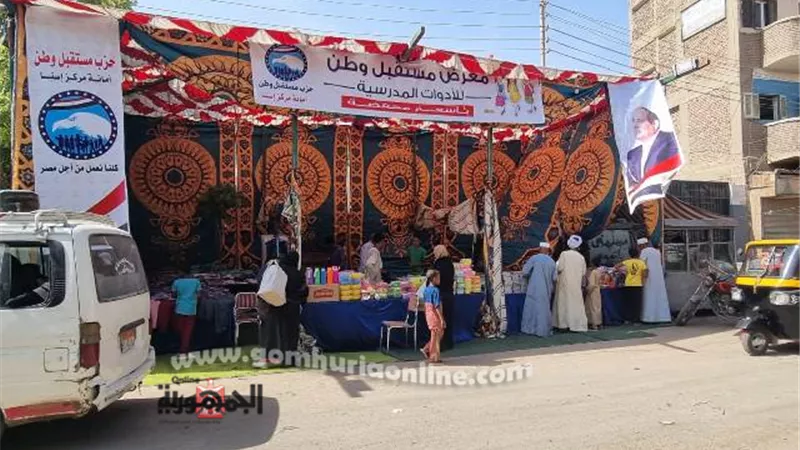 بتخفيضات كبيرة: مستقبل وطن الأقصر يفتتح معرض 