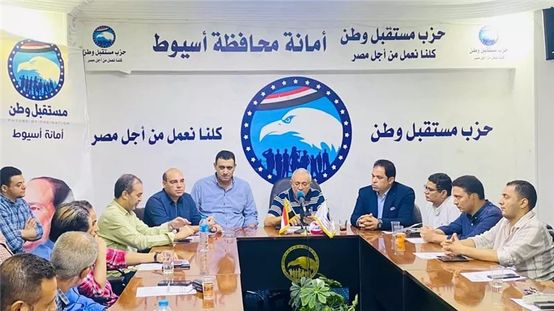عضوية مستقبل وطن أسيوط تناقش تيسير اجراءات الانضمام للحزب