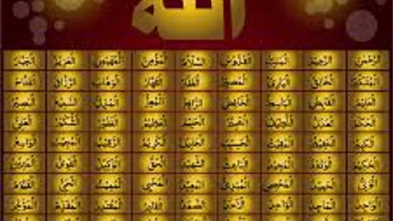 فى صحيح السنة..الجنة مُقتضى احصاء اسماء الله الحسنى