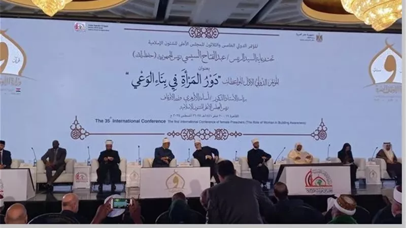 بأيات الذكرالحكيم افتتاح مؤتمر الاوقاف 