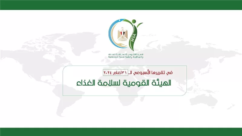 سلامة الغذاء :فحص 507 تظلم وارد من الموانئ المختلفة