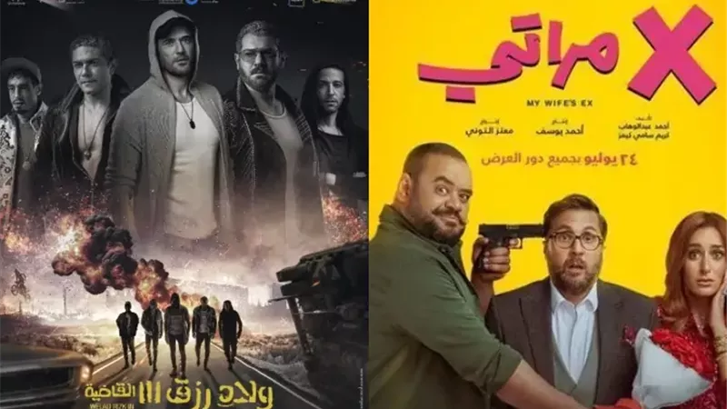 إكس مراتي في الصدارة وولاد رزق 3 بالمركز الثاني فى السينماا