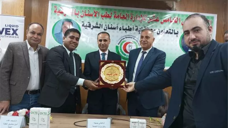 مديرصحة الشرقية يشارك في اللقاء العلمي الـ١٥ لأطباء الأسنان