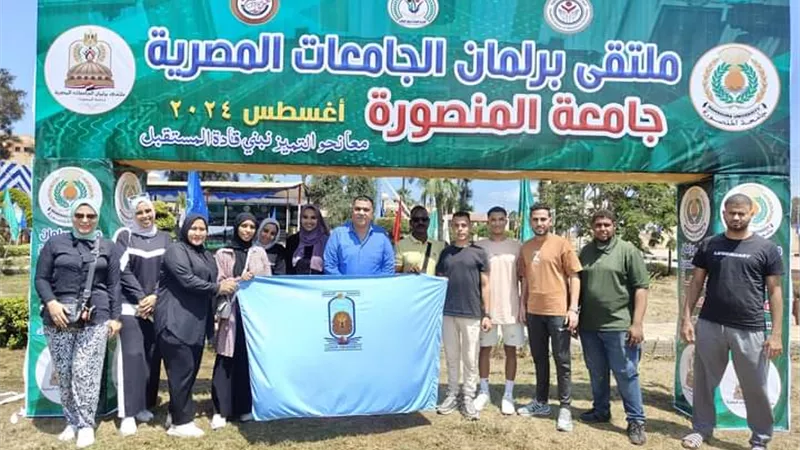 وفد طلابى من جامعة الأقصر يشارك بملتقى برلمان الجامعات المصرية