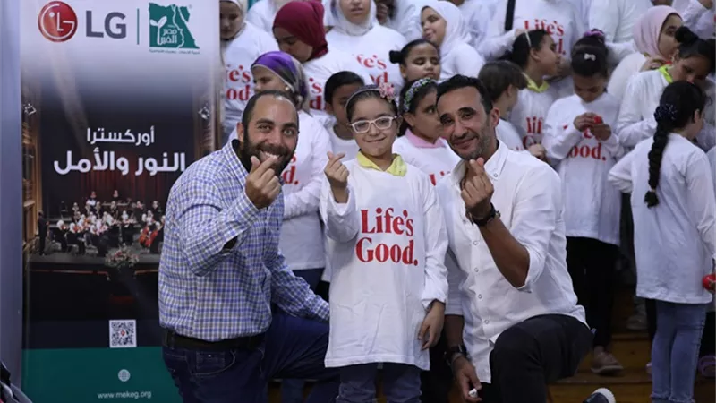 إل جي مصر تتبرع باجهزة كهربائية لجمعية النور والأمل لرعاية الفتيات الكفيفات بالتعاون مع مؤسسة مصر الخير