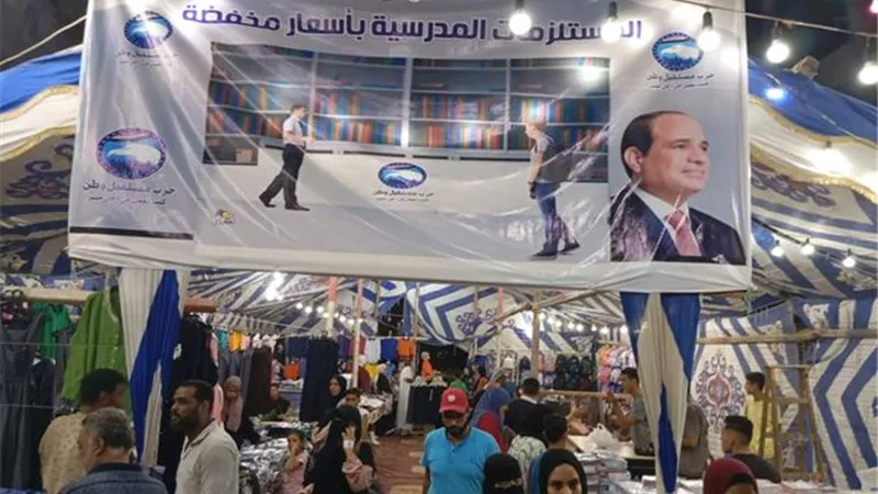 تخفيض 40% على مستلزمات المدارس في معرض مستقبل وطن فايد
