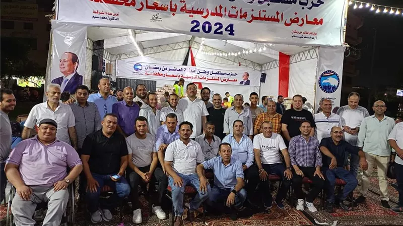 مستقبل وطن العاشر يفتتح معرض المستلزمات المدرسية وأدوات المنزل