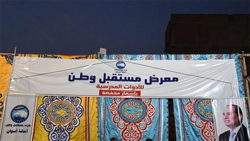 بتخفيضات 30%.. مستقبل وطن يطلق معارض بيع الأدوات المدرسية