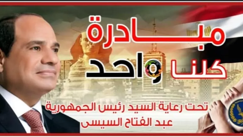 الداخلية تعلن مواصلة المرحلة الـ26 من مبادرة 
