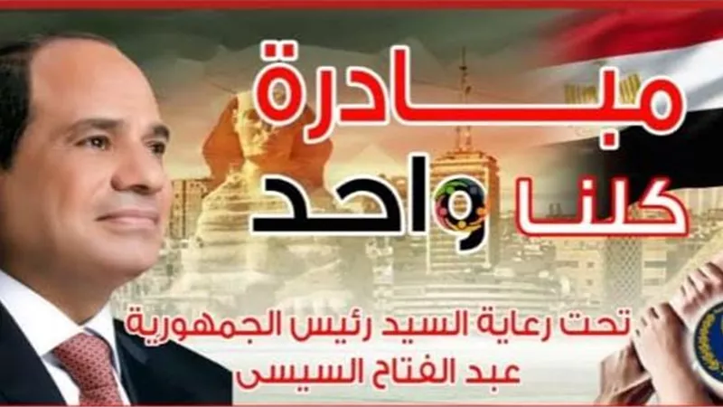 الداخلية تعلن مواصلة المرحلة الـ26 من مبادرة 