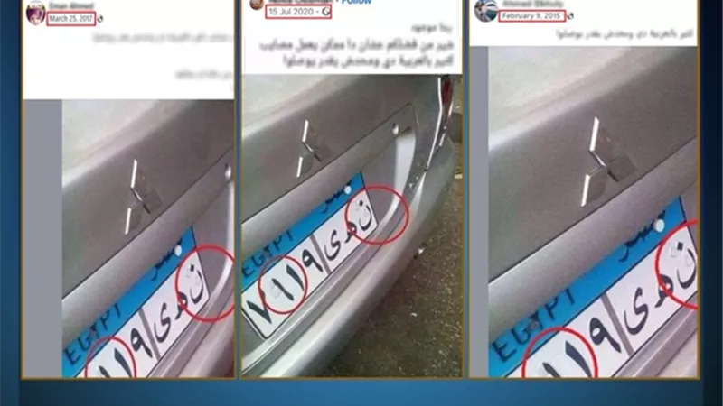 مصدر أمنى يوضح حقيقة تلاعب مالك سيارة فى اللوحات الخاصة بها
