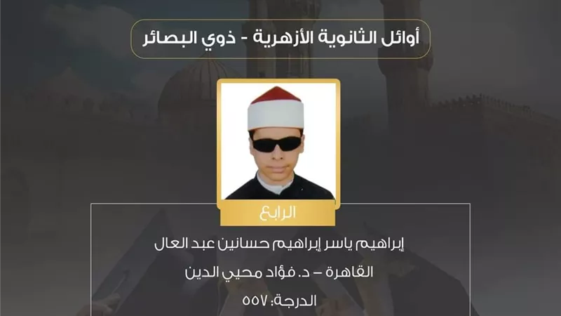 شيخ الأزهر ينعى 