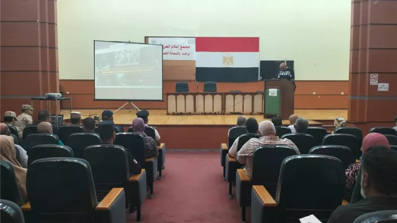 ندوة حول التوعية بأساليب مواجهة المواقف الإشعاعية و الكيميائية