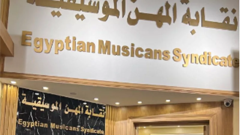 الموسيقيين تكشف السبب الحقيقى لتقديم مصطفى كامل لـ إجازة مفتوحة