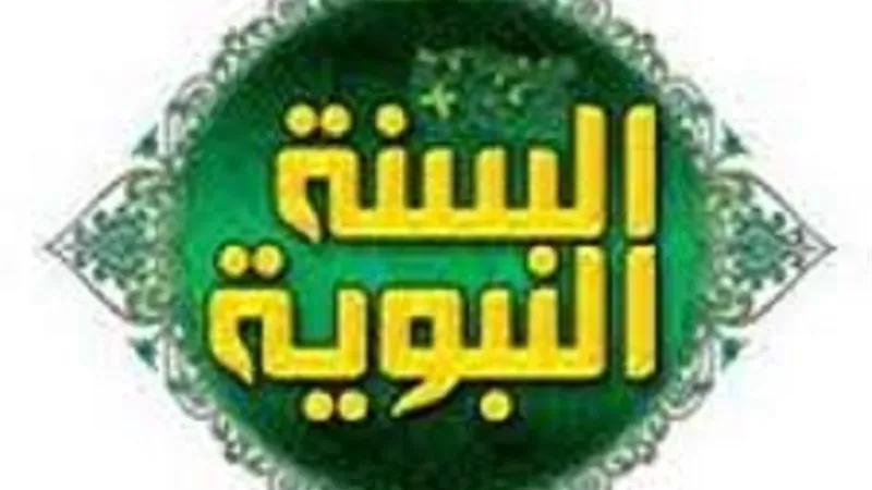 فى صحيح السنة..افتقار الخلائق كلِّهم عن انفاذ امر اراده سبحانه