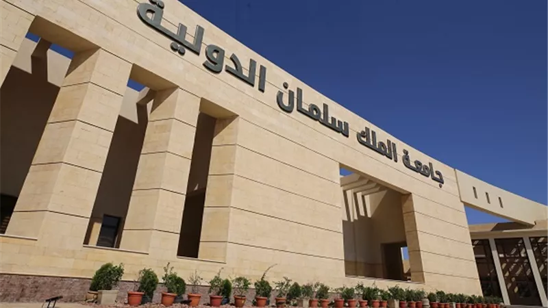 138600 جنيه مصروفات طب حامعة الملك سلمان الدولية .. التفاصيل
