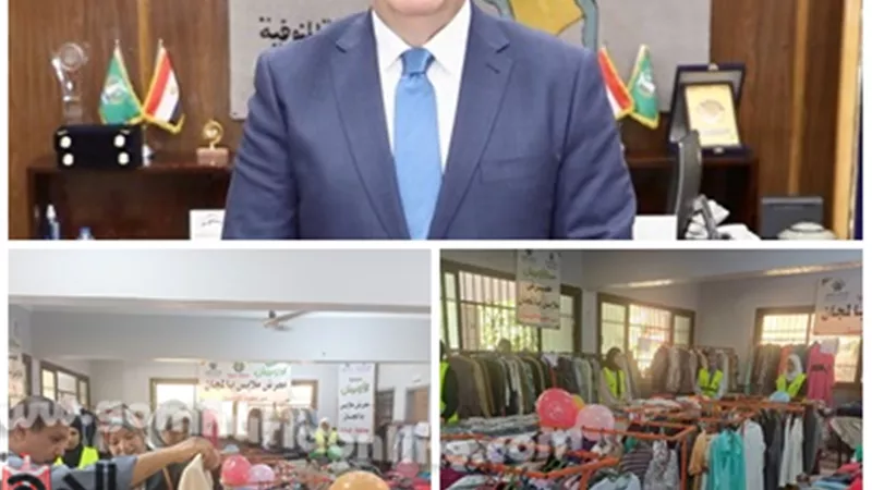 محافظ المنوفية : معرض للملابس الجاهزة بالمجان بمركز الباجور