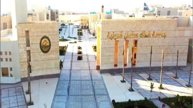 أماكن شاغرة بالأسنان والتمريض بجامعة الملك سلمان الدولية