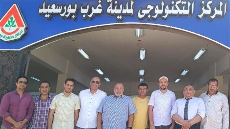 تفاصيل زيارة وفد هيئة المجتمعات العمرانية لمدينة غرب بور سعيد صور