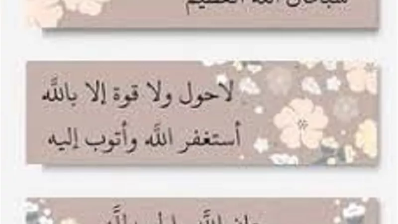 يُنجيك من كيد الشيطان وعمله..ذكر لا يُدرك به المبيت والعشاء