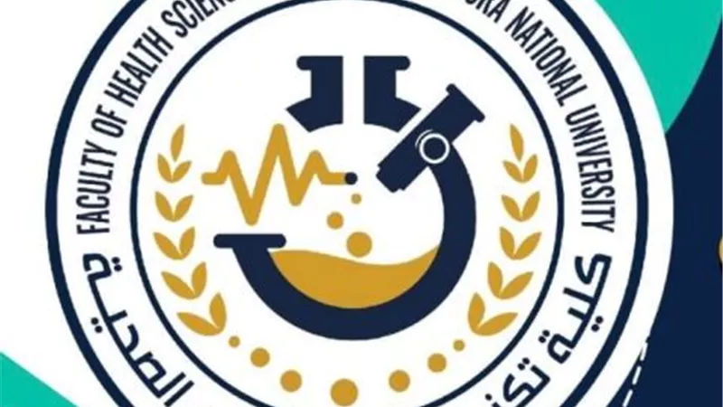 أماكن شاغرة بتكنولوجيا العلوم الصحية بجامعة المنصورة الأهلية