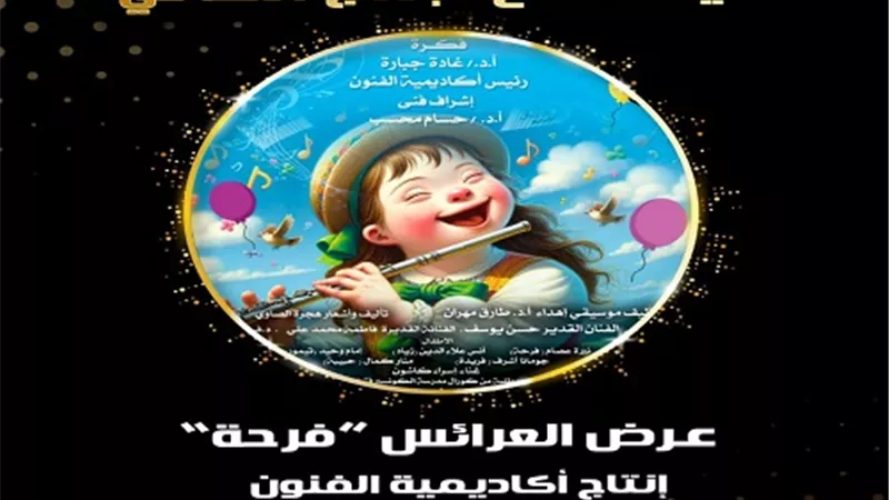 جمهور صيف الإنتاج الثقافى يودع الفعاليات بـ مسرحية 