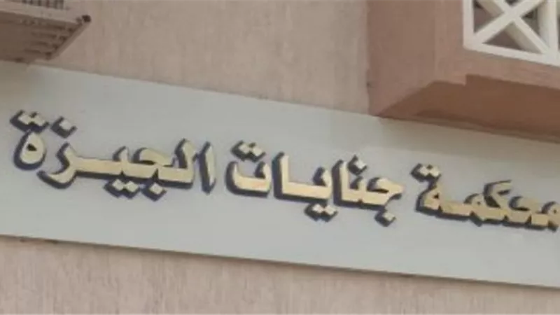 إحالة الأب المتهم بتعذيب نجله حتى الموت فى الجيزة للجنايات