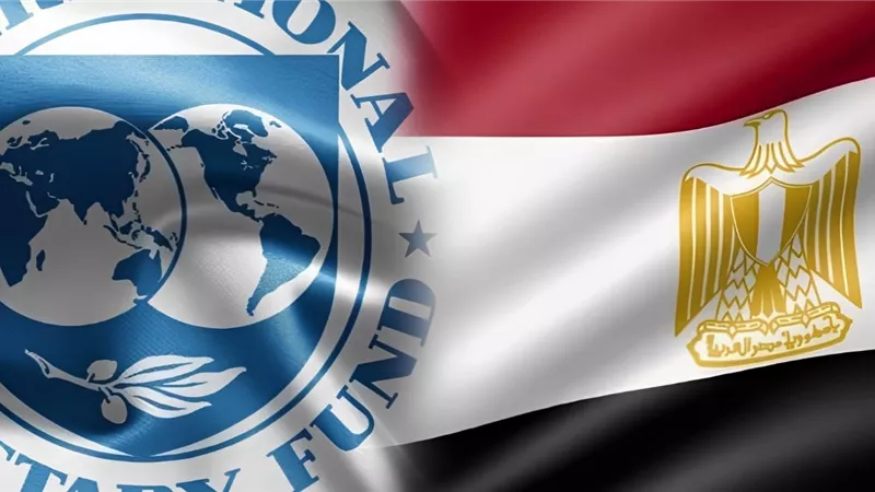 الاقتصاد المصري يحظي بثقة صندوق النقد الدولي