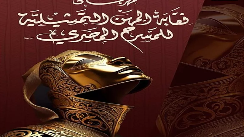 أشرف زكي: انتظروا مفاجآت مهرجان 