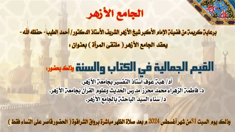 انطلاق أولى ندوات البرنامج السابع عشر من البرامج الموجهة للمرأة