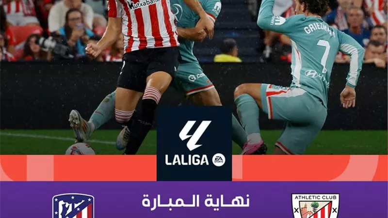 أتلتيكو مدريد يحقق فوزا قاتلا على أتلتيك بيلباو بالدوري الإسباني