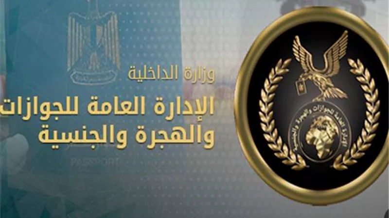الجوازات والهجرة تواصل التيسير على للراغبين في الخدمات الشرطية