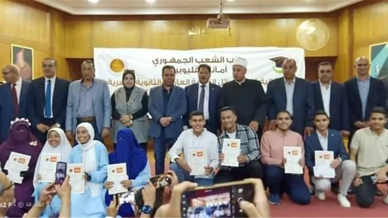تكريم أوائل الثانوية الأزهرية و العامة بالقليوبية