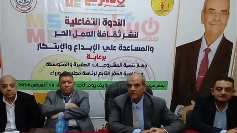 افتتاح البرنامج التدريبى للزراعيين ببنى سويف