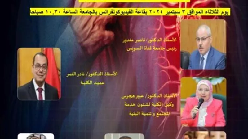 يوماً توعوياً حول 
