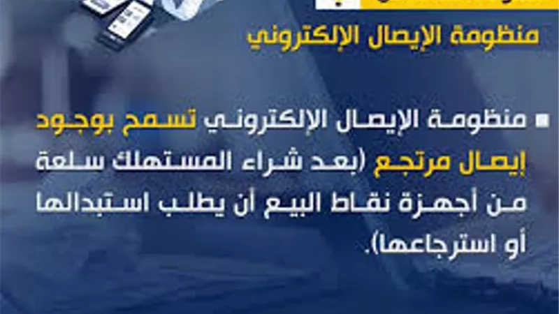 الضرائب