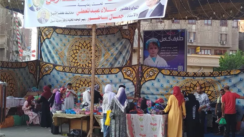 معرض (أهلاً مدارس) لبيع المستلزمات المدرسية بأسعار مخفضة بدسوق