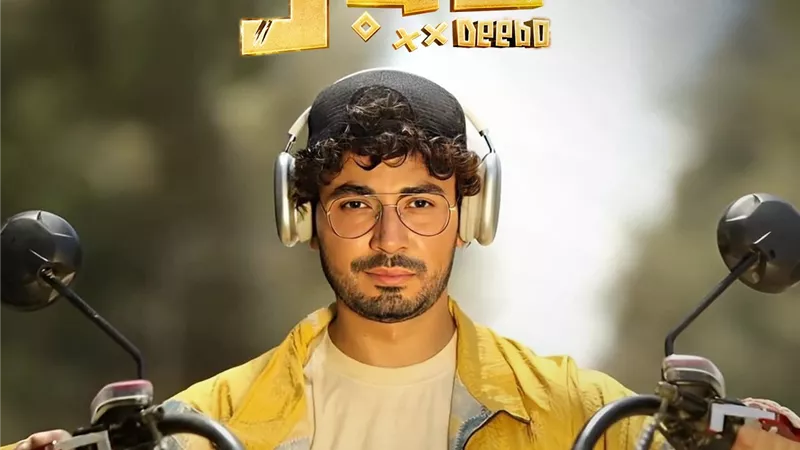 12 حلقة.. تعرف على تفاصيل مسلسل 