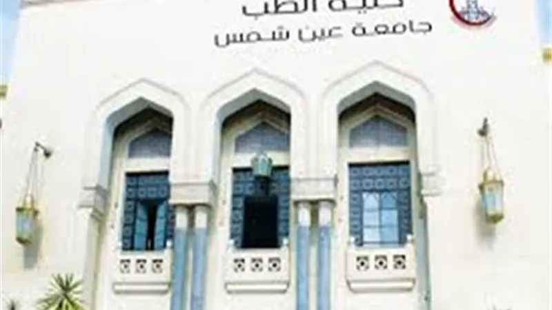انطلاق فعاليات المؤتمر الأول للغدد والسكري بطب عين شمس..غداً