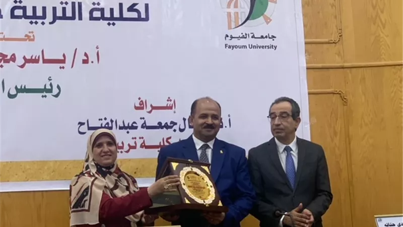 كلية التربية بالفيوم تحتفل باليوبيل الذهبى