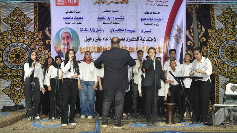 إحتفالية 