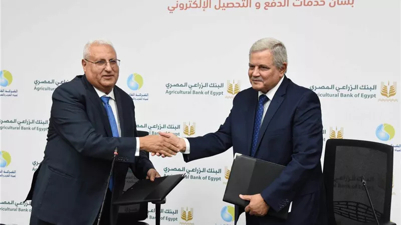 برتوكول تعاون بين القابضة للمياه والبنك الزراعي