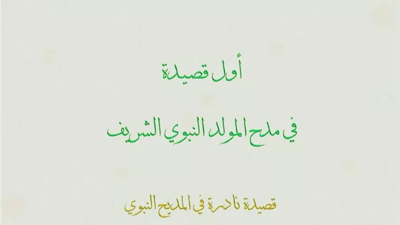 فعاليات مبادرة خلق عظيم لكل قارئ ومحب للجناب النبوي العظيم ﷺ