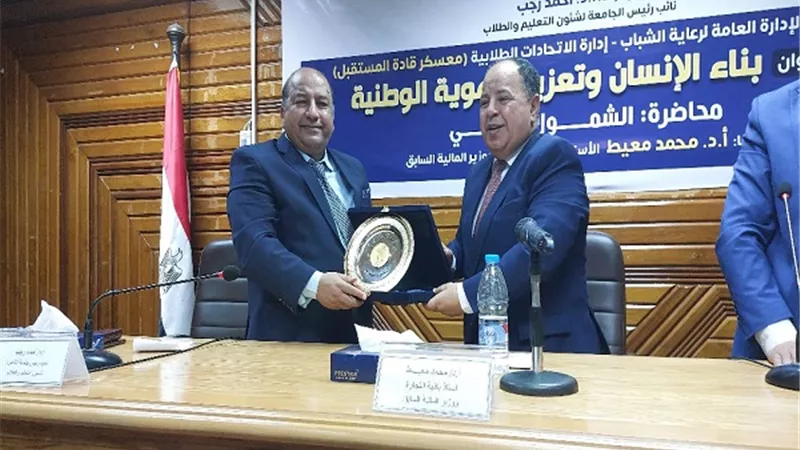 محمد معيط : الشمول المالى أداة لتحقيق التنمية ودعم الاقتصاد