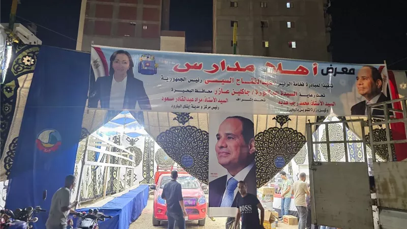 إفتتاح أهــــــــلاً مـــــــدارس بكوم حماده و ايتاى البارود