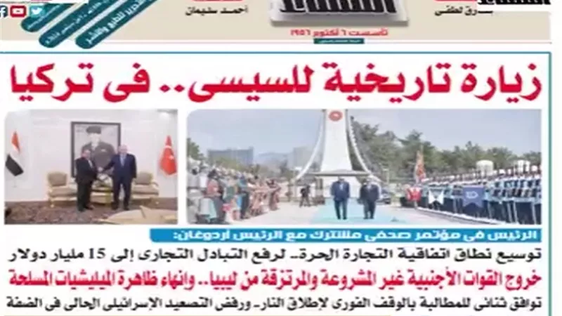 إقرأ في عدد اليوم من المساء .. فيديو