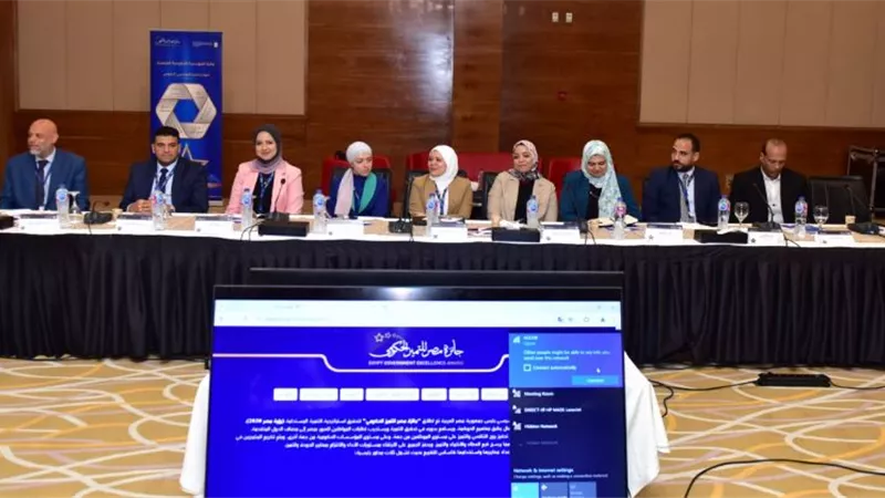 جائزة مصر للتميز الحكومي تعقد الجلسة الافتتاحية