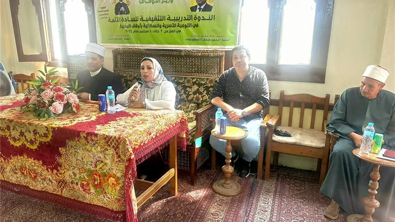 صحة البحيرة تشارك في تدريب الائمة والواعظات حول التوعية الأسرية
