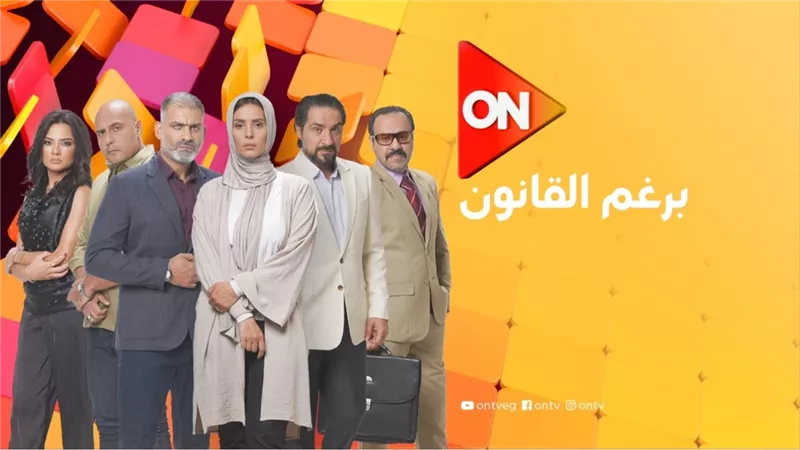 موعد عرض 